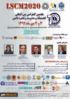 هفتمین کنفرانس بین المللی لجستیک و مدیریت زنجیره تامین 