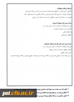 تسهیلات مرابحه خرید کالا در قالب کارت اعتباری از طریق بانک ملی
 5