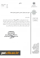 انجمن علمی پویا در جشنواره حرکت 3