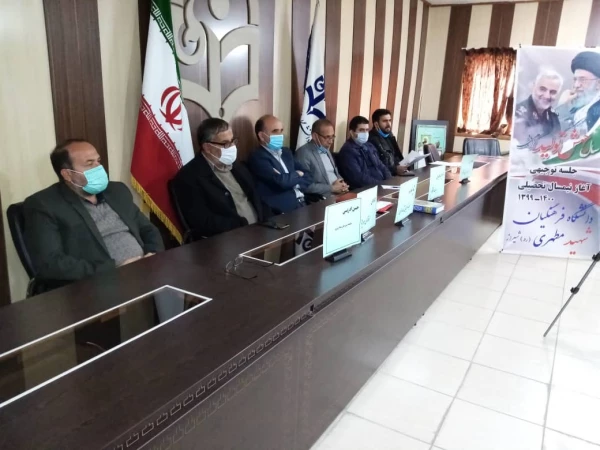 گزارش برگزاری جلسه توجیهی بخش های مختلف اداری دانشگاه با دانشجومعلمان ورودی 97-98-99 