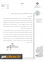 توافق نامه ثبت پتنت 2