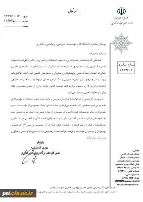 توافق نامه ثبت پتنت