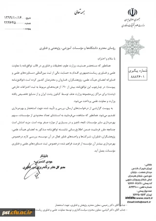 توافق نامه ثبت پتنت