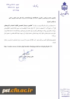 هفتمین سمینار تخصصی نظریه قابلیت اعتماد و کاربرد های آن
 2