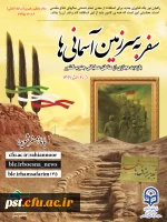 برگزاری راهیان  نور مجازی 20 اسفندماه 1399