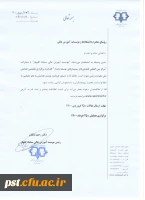 همایش ملی علوم ورزشی و تربیت بدنی  2