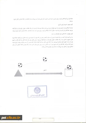 برگزاری مسابقات ورزش های همگانی وزارت علوم بهار 1400
