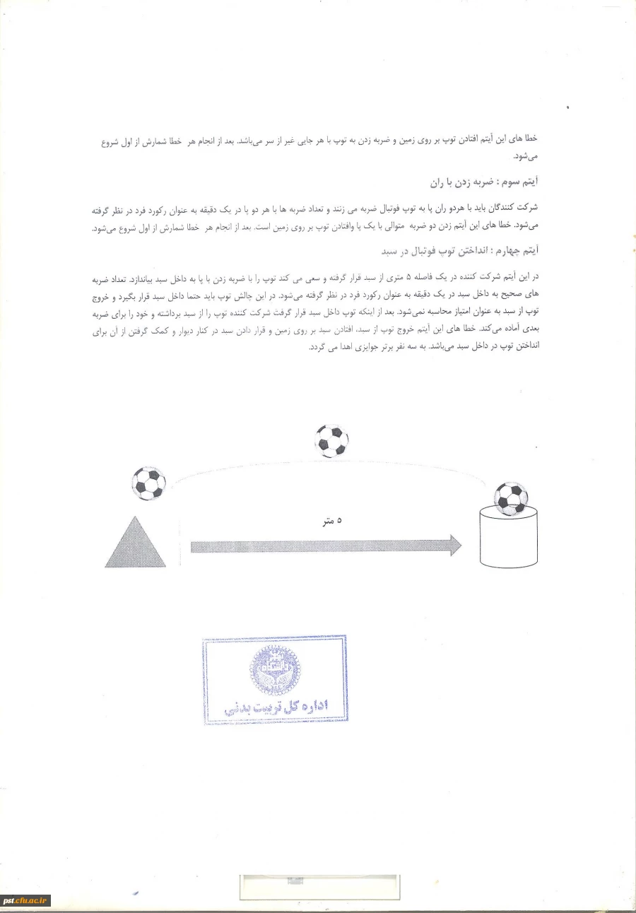 برگزاری مسابقات ورزش های همگانی وزارت علوم بهار 1400
 7