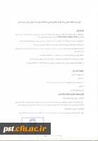 برگزاری مسابقات ورزش های همگانی وزارت علوم بهار 1400
 8