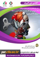 کارگاه غیر حضوری زندگی حرفه ای ( شیوه زندگی قهرمان ها )1400/03/17 و کارگاه غیر حضوری شیوه فکر کردن در زندگی ، تمرین و مسابقه 1400/03/18
 4