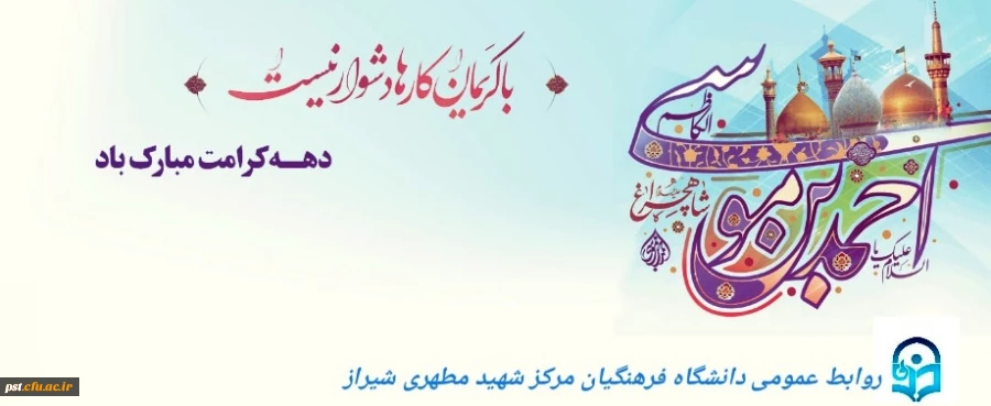 تبریک به مناسبت دهه کرامت 2