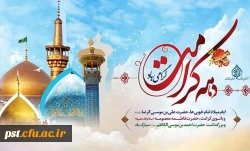 دهه کرامت گرامی باد0 2