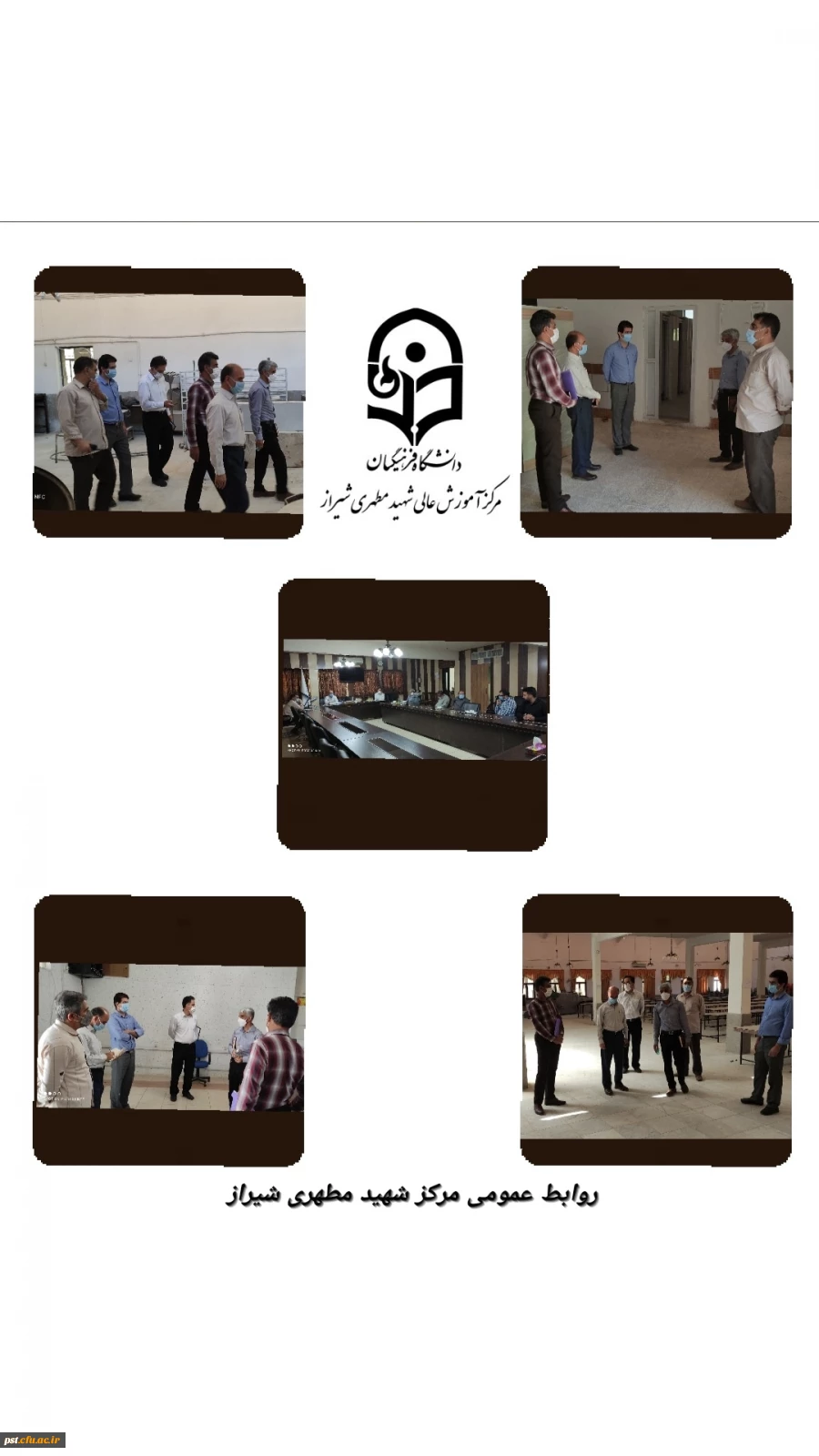 حضور هیات نظارت ،ارزیابی و تضمین کیفیت علوم ، تحقیقات و فناوری استان فارس در مرکز شهیدمطهری 2