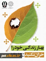 هفته مبارزه با اعتیاد و آسیب های اجتماعی 2