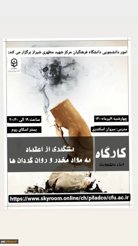 هفته مبارزه با اعتیاد و آسیب های اجتماعی 3