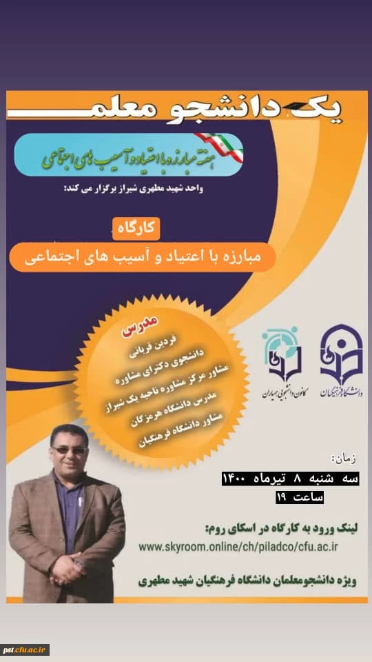 هفته مبارزه با اعتیاد و آسیب های اجتماعی 4