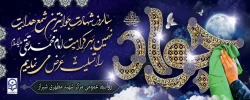 سالروز شهادت مظهر جود و سخا و علم و معرفت، حضرت امام جواد(ع) تسلیت و تعزیت باد.
 2