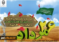  سالروز ورود آزادگانِ سرافراز به وطن 2