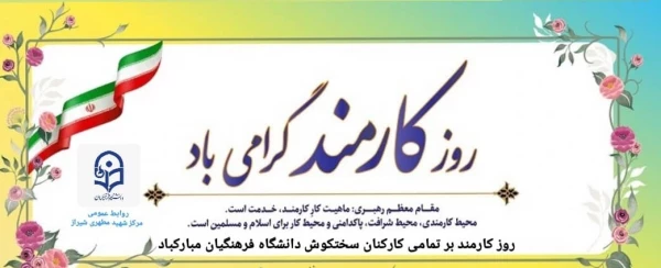 هفته دولت گرامی باد. 3