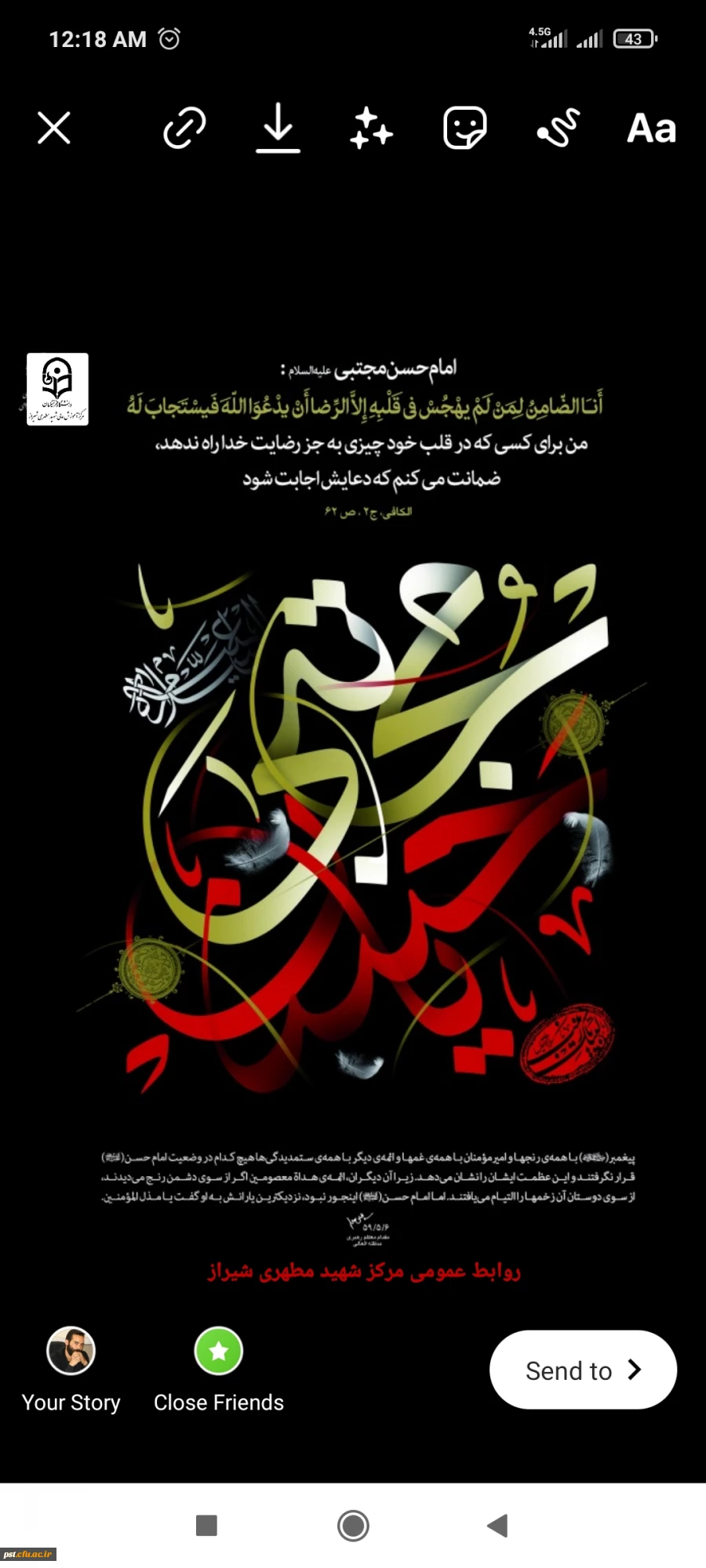 شهادت امام حسن مجتبی (ع)  تسلیت باد 2