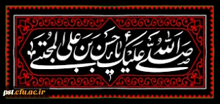 شهادت امام حسن مجتبی (ع)  تسلیت باد