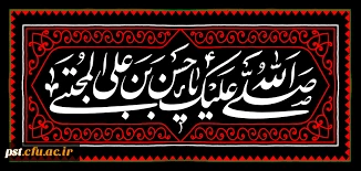 شهادت امام حسن مجتبی (ع)  تسلیت باد