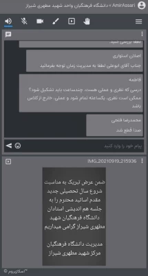 جلسه هم اندیشی استادان دانشگاه فرهنگیان مرکز شهید مطهری شیراز با موضوع شروع سال تحصیلی 1401-1400 3