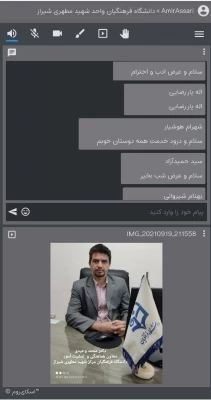 جلسه هم اندیشی استادان دانشگاه فرهنگیان مرکز شهید مطهری شیراز با موضوع شروع سال تحصیلی 1401-1400 4