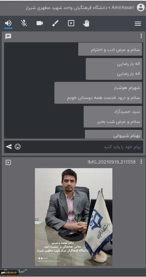 جلسه هم اندیشی استادان دانشگاه فرهنگیان مرکز شهید مطهری شیراز با موضوع شروع سال تحصیلی 1401-1400 4