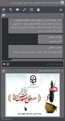 جلسه هم اندیشی استادان دانشگاه فرهنگیان مرکز شهید مطهری شیراز با موضوع شروع سال تحصیلی 1401-1400 5