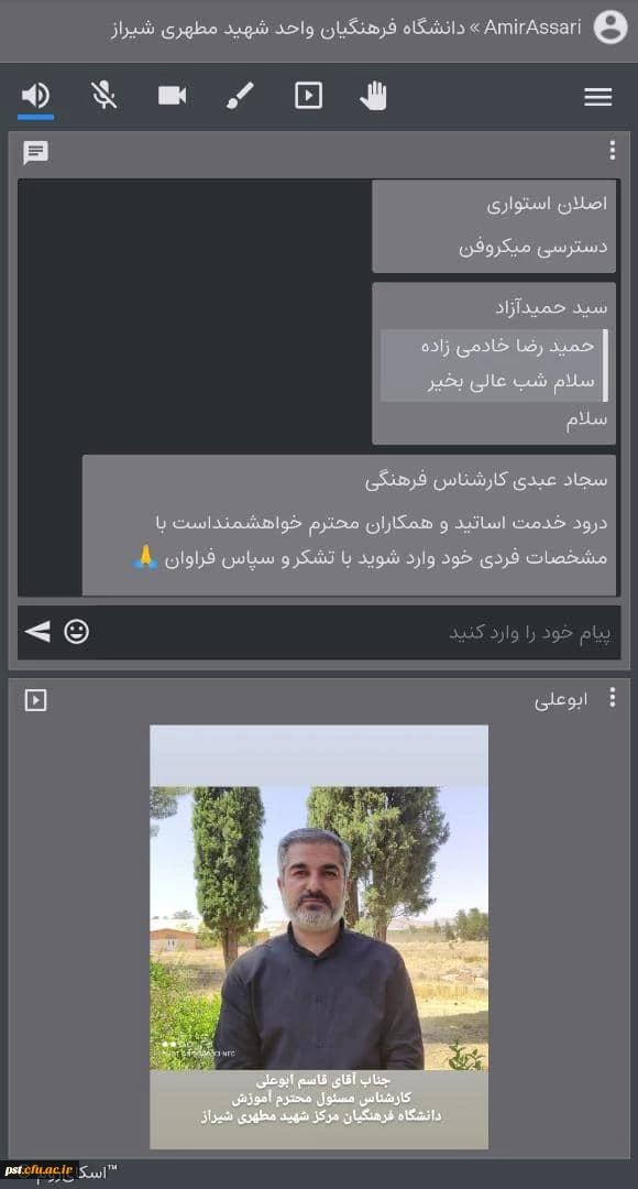جلسه هم اندیشی استادان دانشگاه فرهنگیان مرکز شهید مطهری شیراز با موضوع شروع سال تحصیلی 1401-1400 6