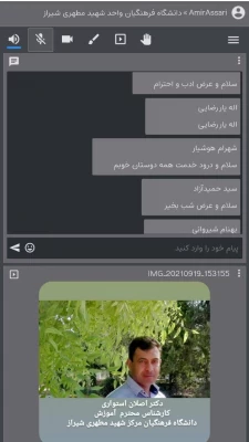 جلسه هم اندیشی استادان دانشگاه فرهنگیان مرکز شهید مطهری شیراز با موضوع شروع سال تحصیلی 1401-1400 9