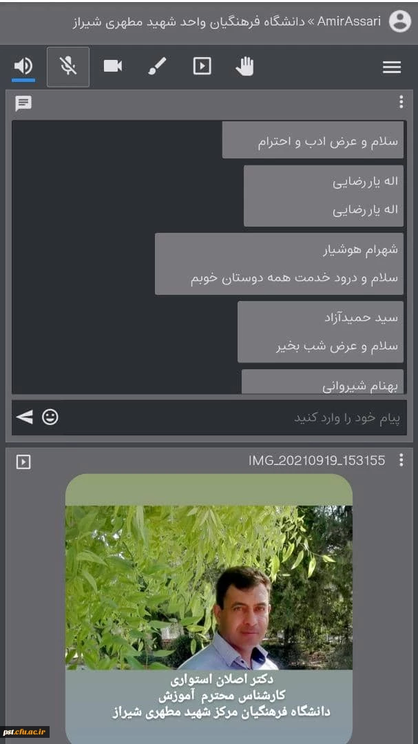 جلسه هم اندیشی استادان دانشگاه فرهنگیان مرکز شهید مطهری شیراز با موضوع شروع سال تحصیلی 1401-1400 9