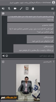 جلسه توجیهی و هم اندیشی اساتید مهارت آموزان