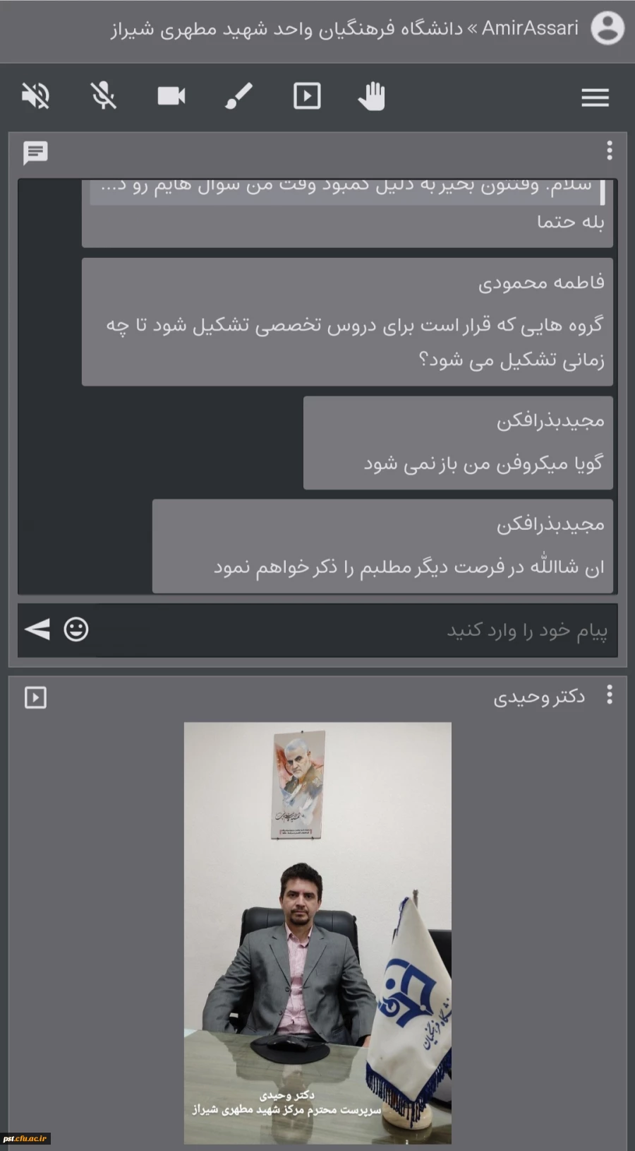 جلسه توجیهی و هم اندیشی اساتید مهارت آموزان 2