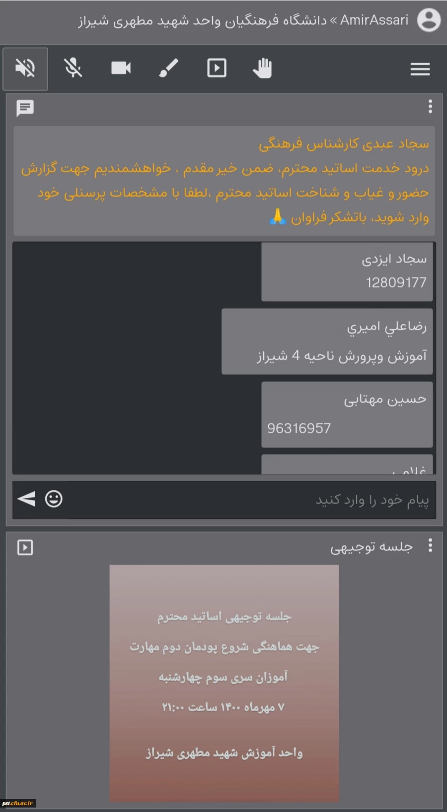 جلسه توجیهی و هم اندیشی اساتید مهارت آموزان 4