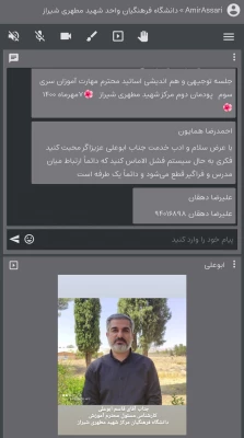 جلسه توجیهی و هم اندیشی اساتید مهارت آموزان 5