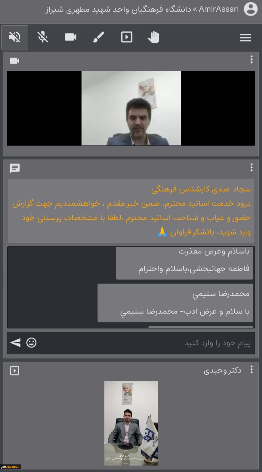 جلسه توجیهی و هم اندیشی اساتید مهارت آموزان 6