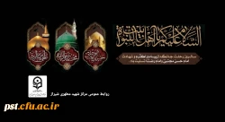 سالروز رحلت پیامبر گرامی اسلام حضرت رسول اکرم (ص)، شهادت حضرت امام حسن مجتبی(ع) و حضرت علی ابن موسی الرضا (ع) بر همگان تسلیت باد.
 2