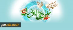فرا رسیدن ماه ربیع الاول مبارک
 2