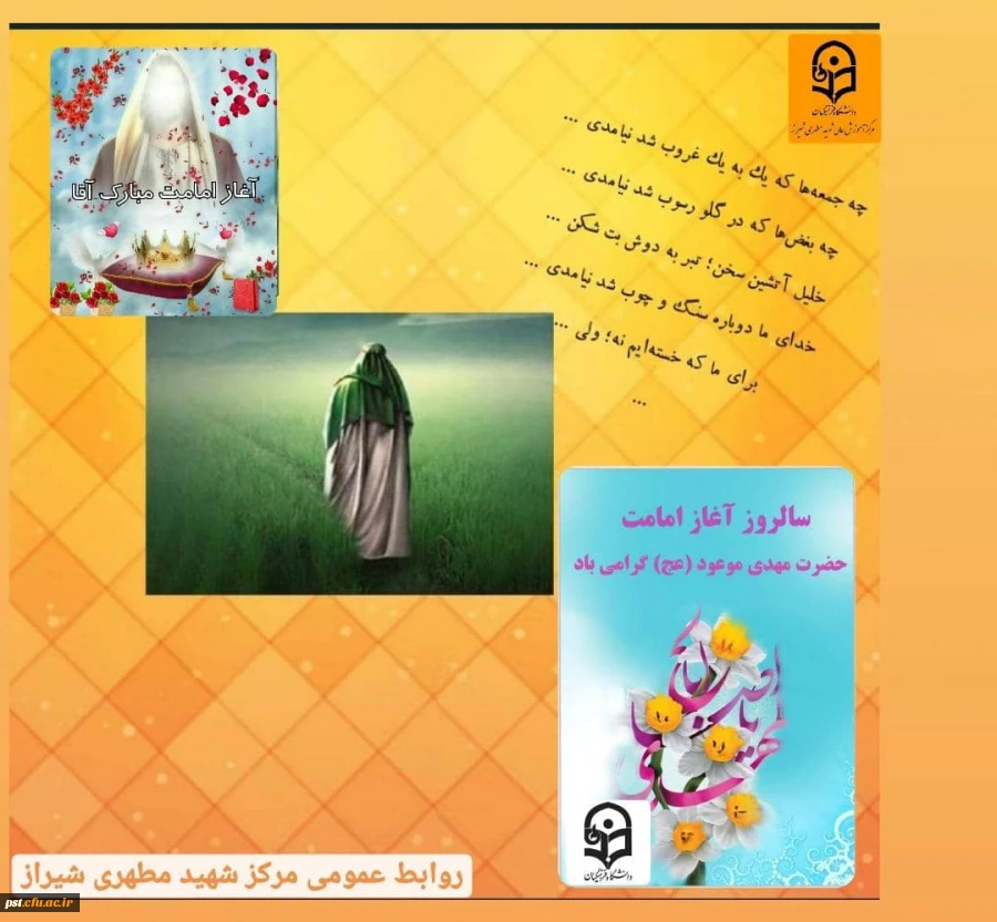  آغاز امامت و ولایت امام زمان (عج) مبارک باد . 2