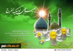  آغاز امامت و ولایت امام زمان (عج) مبارک باد . 2