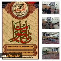 مراسم پرفیض زیارت عاشورا
 2