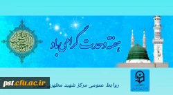 هفته وحدت گرامی باد. 2