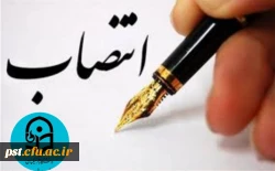 انتصاب دکتر وحیدی به ریاست دانشگاه فرهنگیان مرکز شهید مطهری