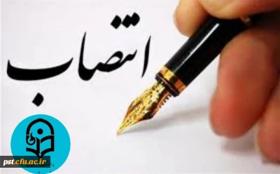 انتصاب جناب آقای دکتر محمد وحیدی به ریاست مرکز شهید مطهری شیراز
