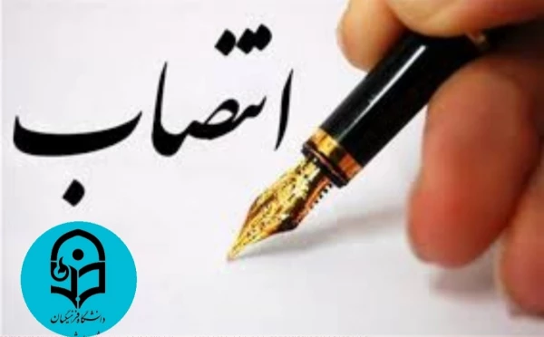 انتصاب جناب آقای دکتر محمد وحیدی به ریاست مرکز شهید مطهری شیراز
 2