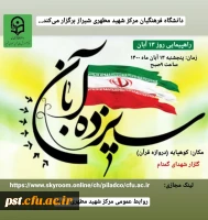 راهپیمایی روز 13 آبان روز ملی استکبار ستیزی 
 2