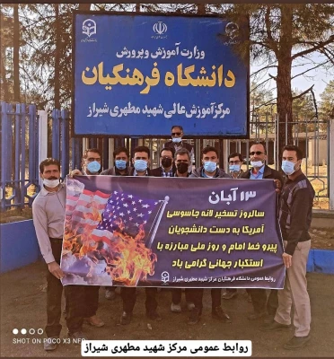 راهپیمایی روز 13 آبان روز ملی استکبار ستیزی گرامی باد.
 3