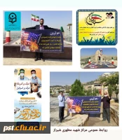 راهپیمایی روز 13 آبان روز ملی استکبار ستیزی گرامی باد.
 3